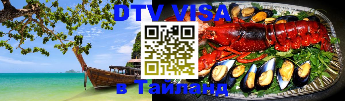 Оформление DTV визы под ключ: стоимость и тарифы, только загранпаспорт - 